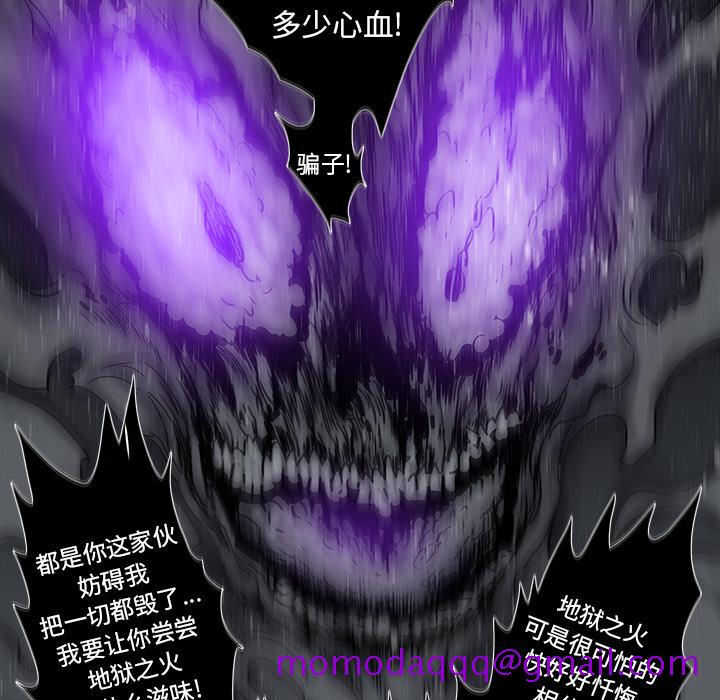 《破邪》漫画最新章节破邪-第 2 章免费下拉式在线观看章节第【54】张图片