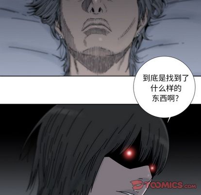 《破邪》漫画最新章节破邪-第 5 章免费下拉式在线观看章节第【82】张图片