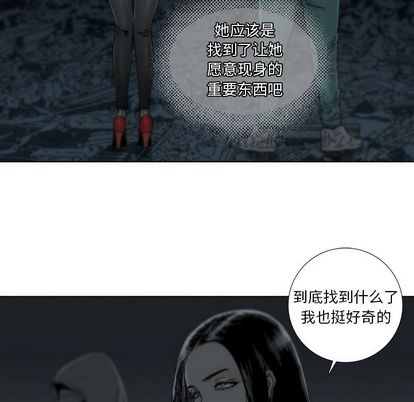 《破邪》漫画最新章节破邪-第 5 章免费下拉式在线观看章节第【73】张图片