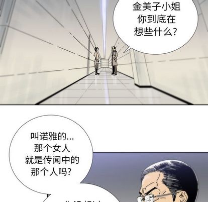 《破邪》漫画最新章节破邪-第 5 章免费下拉式在线观看章节第【55】张图片