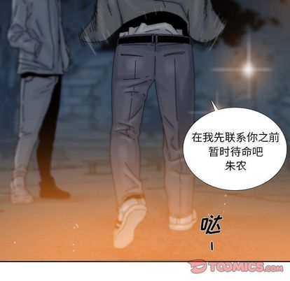 《破邪》漫画最新章节破邪-第 5 章免费下拉式在线观看章节第【78】张图片