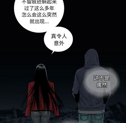 《破邪》漫画最新章节破邪-第 5 章免费下拉式在线观看章节第【72】张图片