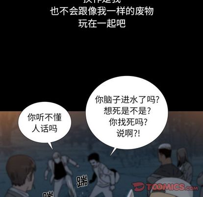 《破邪》漫画最新章节破邪-第 5 章免费下拉式在线观看章节第【10】张图片