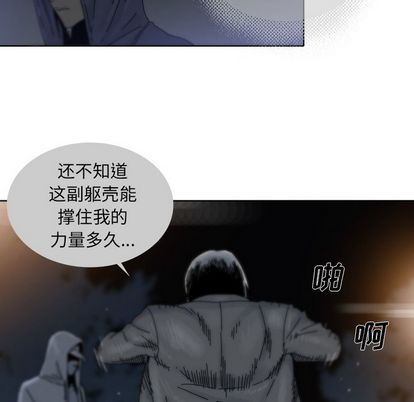 《破邪》漫画最新章节破邪-第 5 章免费下拉式在线观看章节第【77】张图片