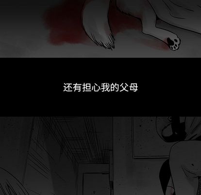 《破邪》漫画最新章节破邪-第 5 章免费下拉式在线观看章节第【13】张图片