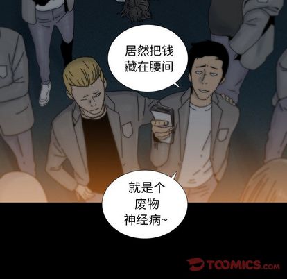 《破邪》漫画最新章节破邪-第 5 章免费下拉式在线观看章节第【18】张图片