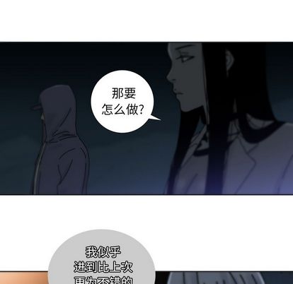 《破邪》漫画最新章节破邪-第 5 章免费下拉式在线观看章节第【75】张图片