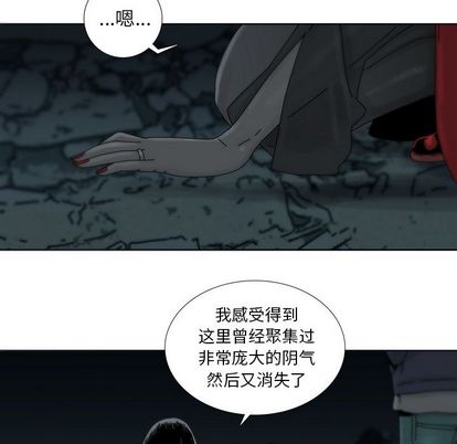 《破邪》漫画最新章节破邪-第 5 章免费下拉式在线观看章节第【67】张图片