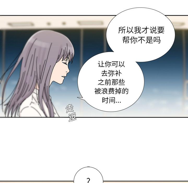 《破邪》漫画最新章节破邪-第 6 话免费下拉式在线观看章节第【78】张图片