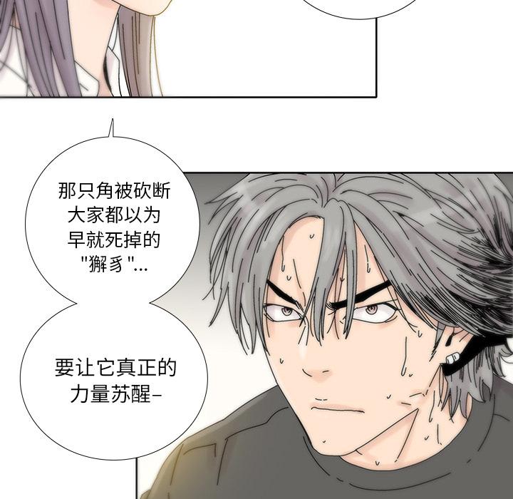 《破邪》漫画最新章节破邪-第 6 话免费下拉式在线观看章节第【52】张图片