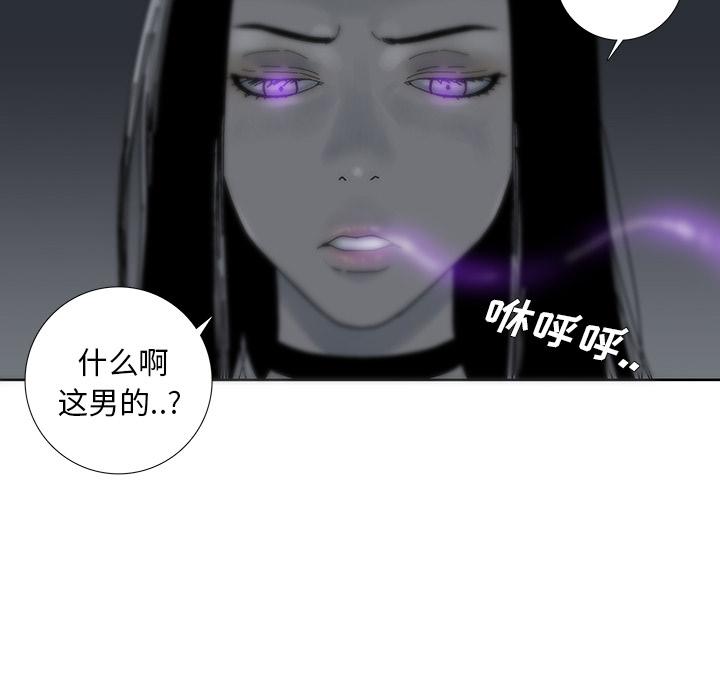 《破邪》漫画最新章节破邪-第 6 话免费下拉式在线观看章节第【74】张图片