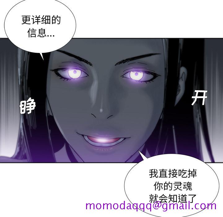 《破邪》漫画最新章节破邪-第 6 话免费下拉式在线观看章节第【46】张图片