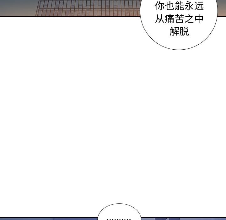 《破邪》漫画最新章节破邪-第 6 话免费下拉式在线观看章节第【86】张图片