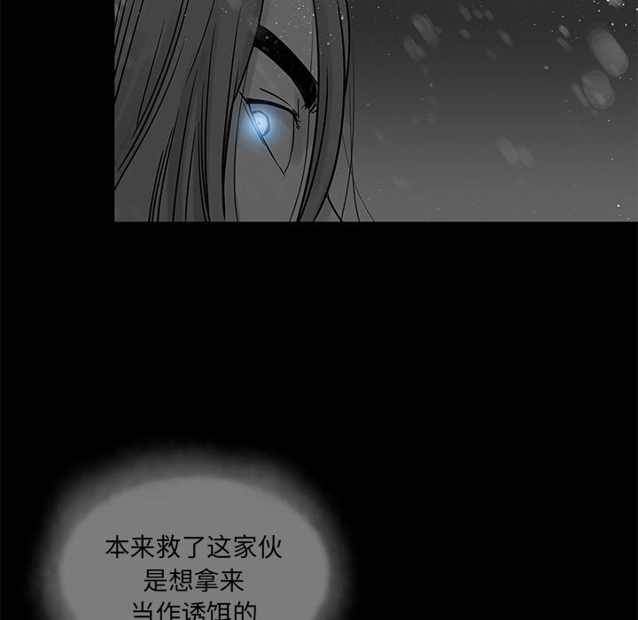 《破邪》漫画最新章节破邪-第 6 话免费下拉式在线观看章节第【8】张图片