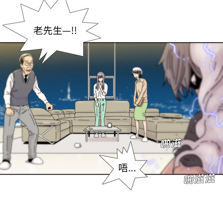 《破邪》漫画最新章节破邪-第 6 话免费下拉式在线观看章节第【64】张图片