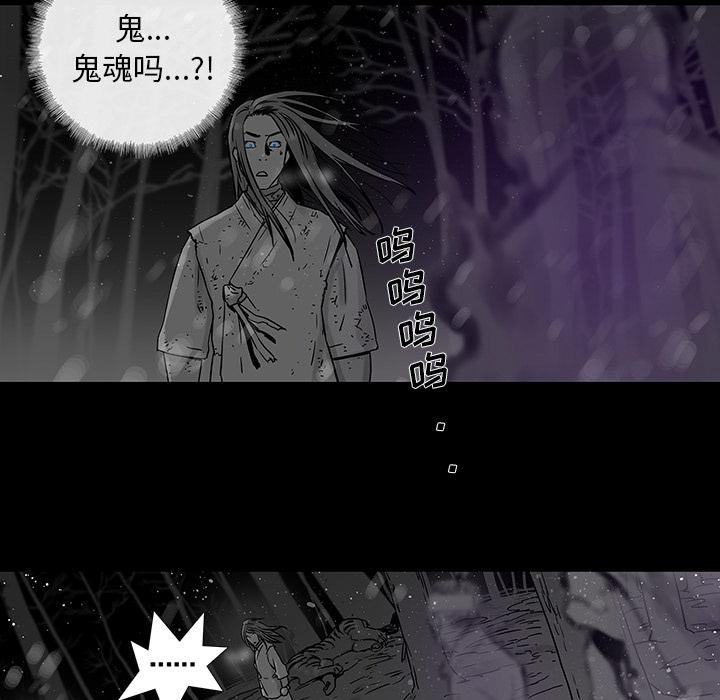 《破邪》漫画最新章节破邪-第 6 话免费下拉式在线观看章节第【15】张图片