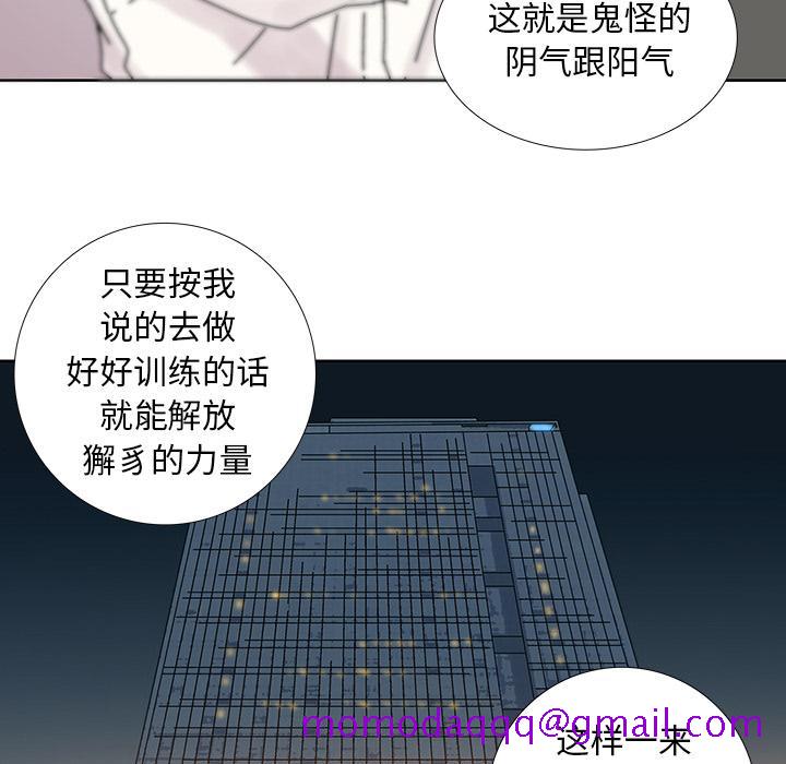 《破邪》漫画最新章节破邪-第 6 话免费下拉式在线观看章节第【85】张图片