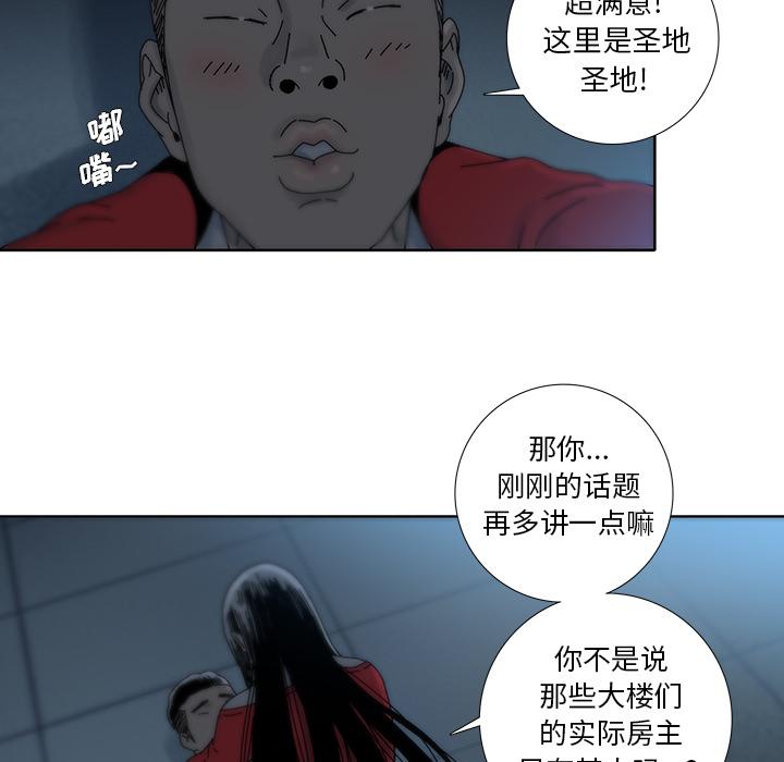 《破邪》漫画最新章节破邪-第 6 话免费下拉式在线观看章节第【43】张图片