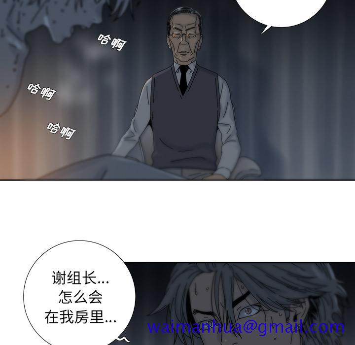 《破邪》漫画最新章节破邪-第 6 话免费下拉式在线观看章节第【21】张图片