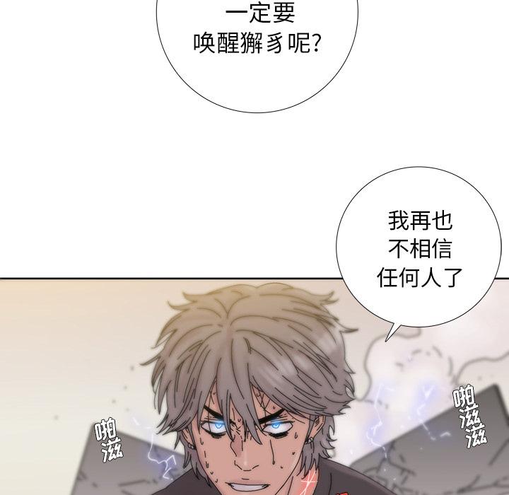 《破邪》漫画最新章节破邪-第 6 话免费下拉式在线观看章节第【69】张图片