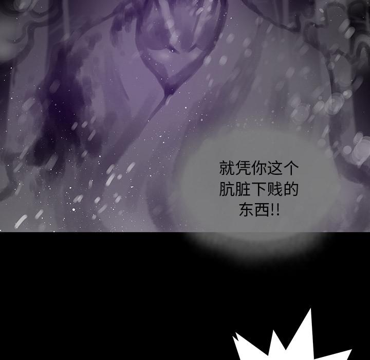 《破邪》漫画最新章节破邪-第 6 话免费下拉式在线观看章节第【12】张图片