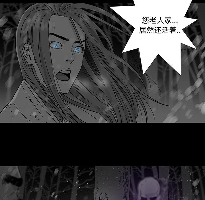 《破邪》漫画最新章节破邪-第 6 话免费下拉式在线观看章节第【13】张图片