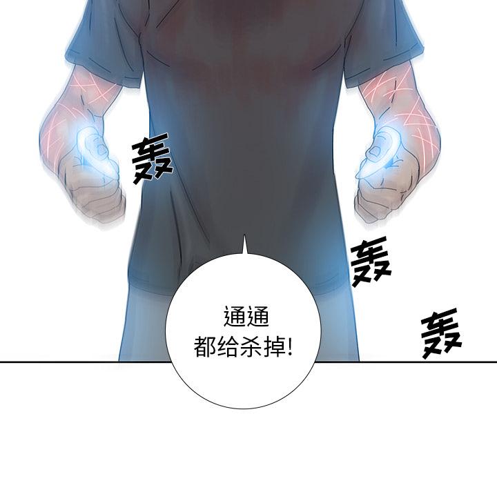 《破邪》漫画最新章节破邪-第 6 话免费下拉式在线观看章节第【77】张图片