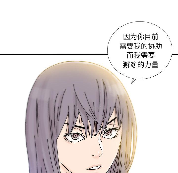 《破邪》漫画最新章节破邪-第 6 话免费下拉式在线观看章节第【59】张图片