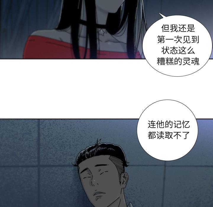 《破邪》漫画最新章节破邪-第 6 话免费下拉式在线观看章节第【88】张图片