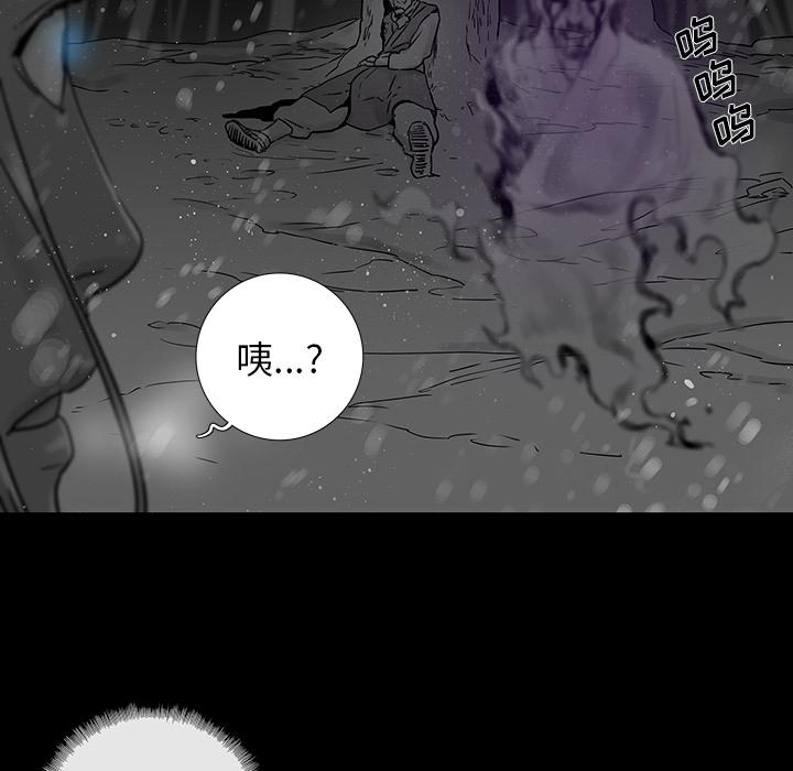 《破邪》漫画最新章节破邪-第 6 话免费下拉式在线观看章节第【14】张图片