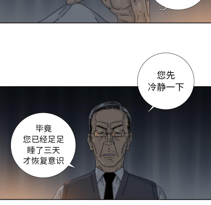 《破邪》漫画最新章节破邪-第 6 话免费下拉式在线观看章节第【24】张图片