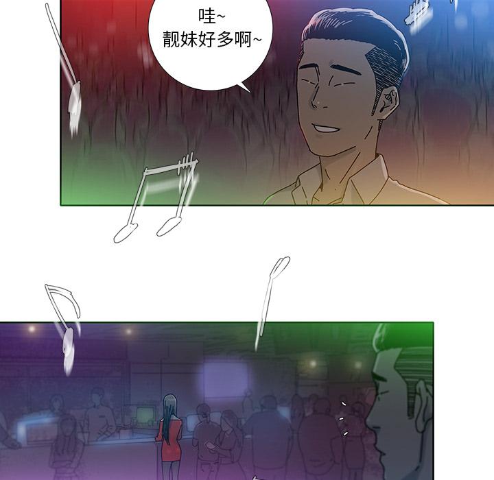 《破邪》漫画最新章节破邪-第 6 话免费下拉式在线观看章节第【30】张图片