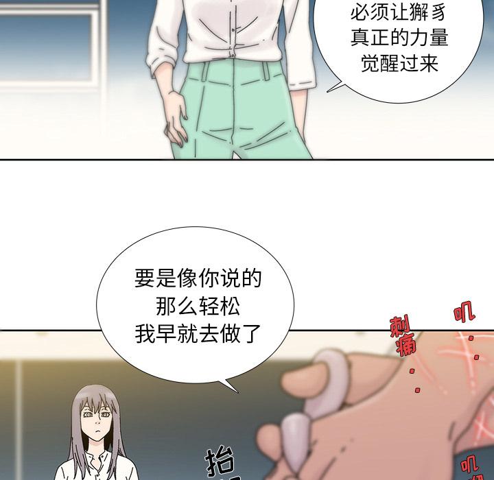 《破邪》漫画最新章节破邪-第 6 话免费下拉式在线观看章节第【71】张图片