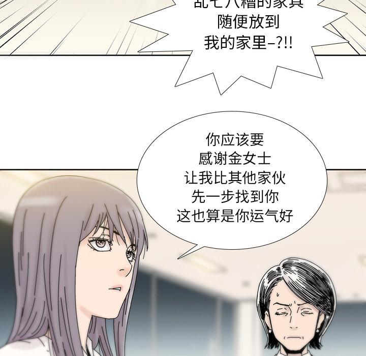 《破邪》漫画最新章节破邪-第 6 话免费下拉式在线观看章节第【57】张图片