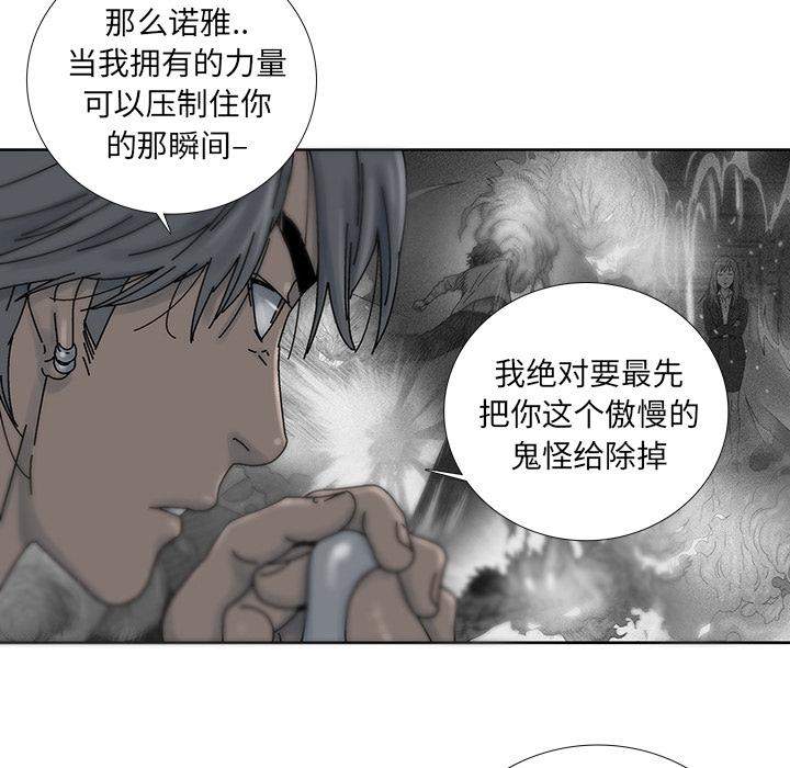 《破邪》漫画最新章节破邪-第 7 话免费下拉式在线观看章节第【74】张图片