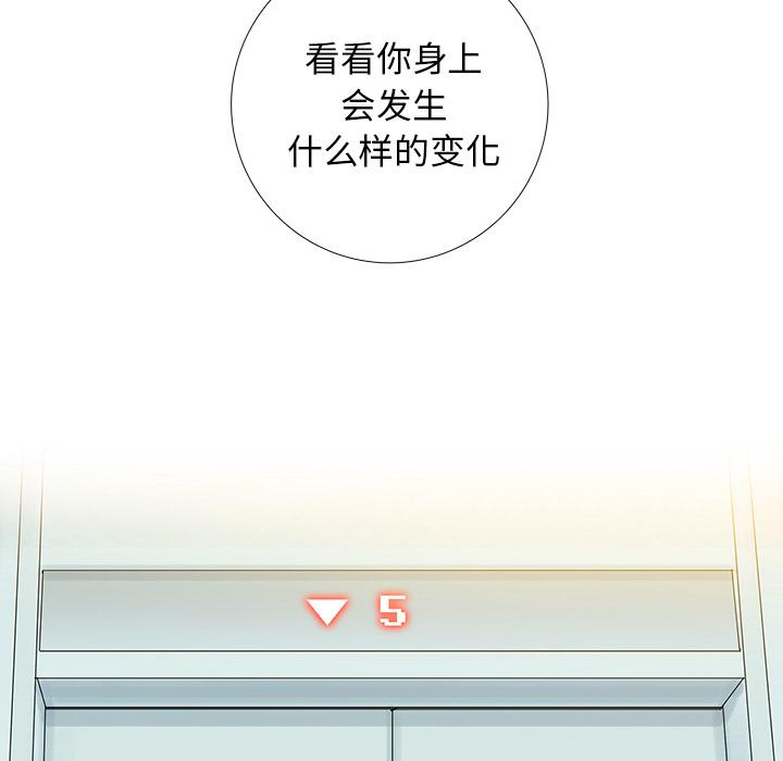 《破邪》漫画最新章节破邪-第 7 话免费下拉式在线观看章节第【55】张图片