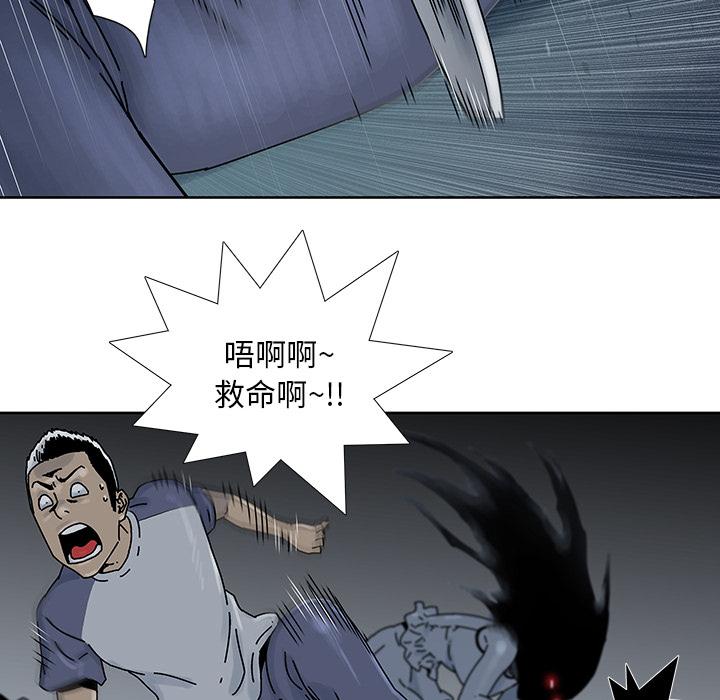 《破邪》漫画最新章节破邪-第 7 话免费下拉式在线观看章节第【14】张图片