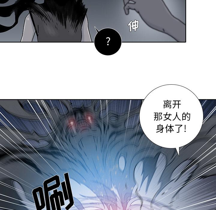 《破邪》漫画最新章节破邪-第 7 话免费下拉式在线观看章节第【22】张图片