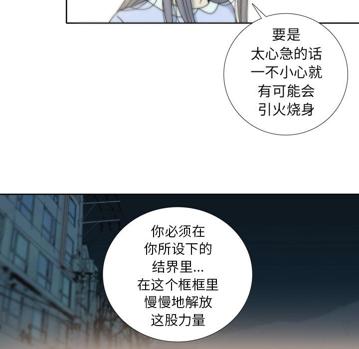 《破邪》漫画最新章节破邪-第 7 话免费下拉式在线观看章节第【59】张图片