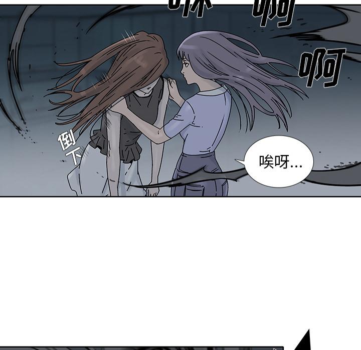 《破邪》漫画最新章节破邪-第 7 话免费下拉式在线观看章节第【24】张图片