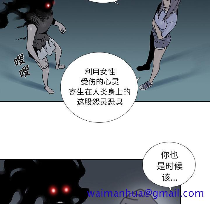 《破邪》漫画最新章节破邪-第 7 话免费下拉式在线观看章节第【21】张图片