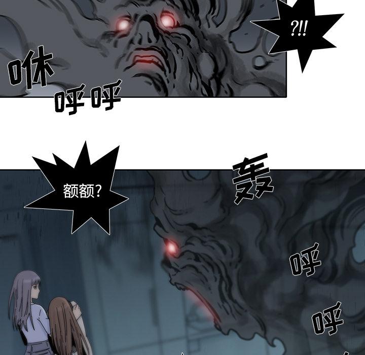 《破邪》漫画最新章节破邪-第 7 话免费下拉式在线观看章节第【25】张图片