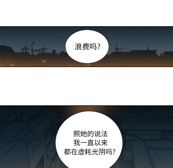 《破邪》漫画最新章节破邪-第 7 话免费下拉式在线观看章节第【72】张图片