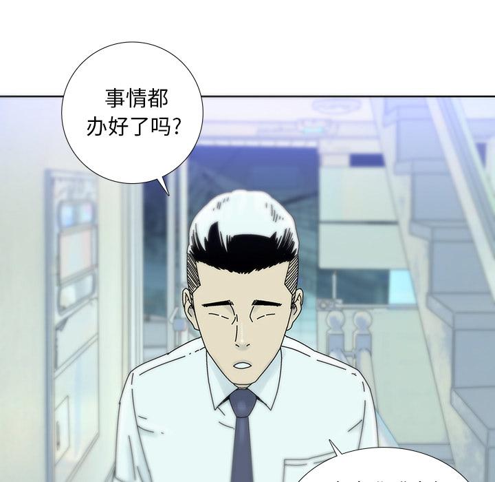 《破邪》漫画最新章节破邪-第 7 话免费下拉式在线观看章节第【63】张图片