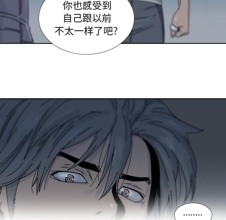 《破邪》漫画最新章节破邪-第 7 话免费下拉式在线观看章节第【48】张图片