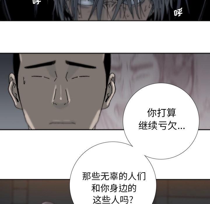 《破邪》漫画最新章节破邪-第 8 话免费下拉式在线观看章节第【54】张图片