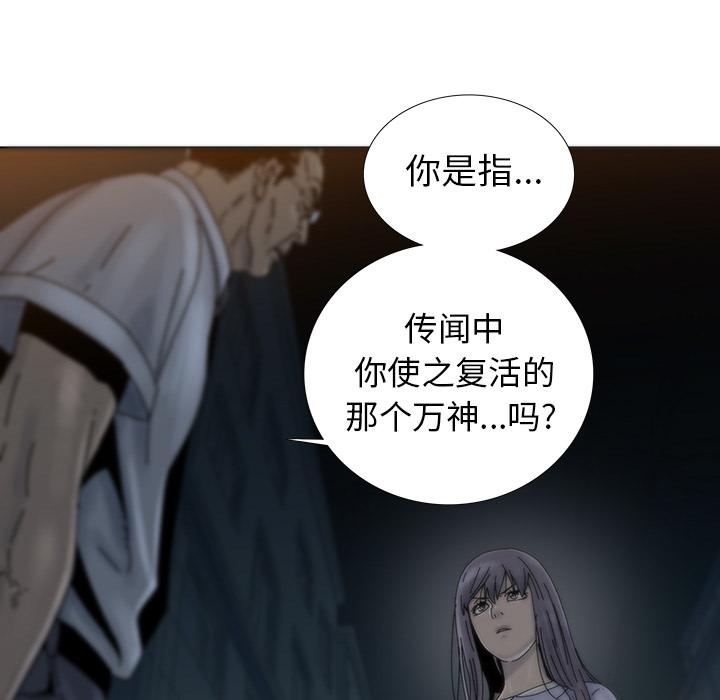 《破邪》漫画最新章节破邪-第 8 话免费下拉式在线观看章节第【62】张图片