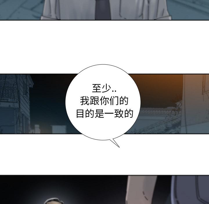 《破邪》漫画最新章节破邪-第 8 话免费下拉式在线观看章节第【65】张图片