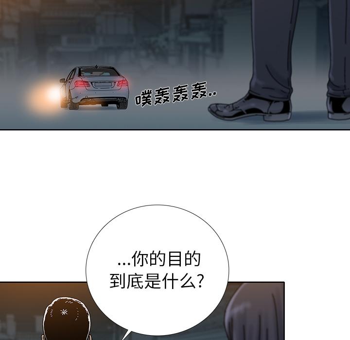 《破邪》漫画最新章节破邪-第 8 话免费下拉式在线观看章节第【58】张图片