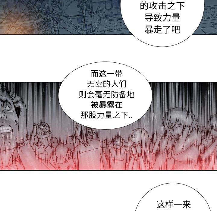 《破邪》漫画最新章节破邪-第 8 话免费下拉式在线观看章节第【48】张图片